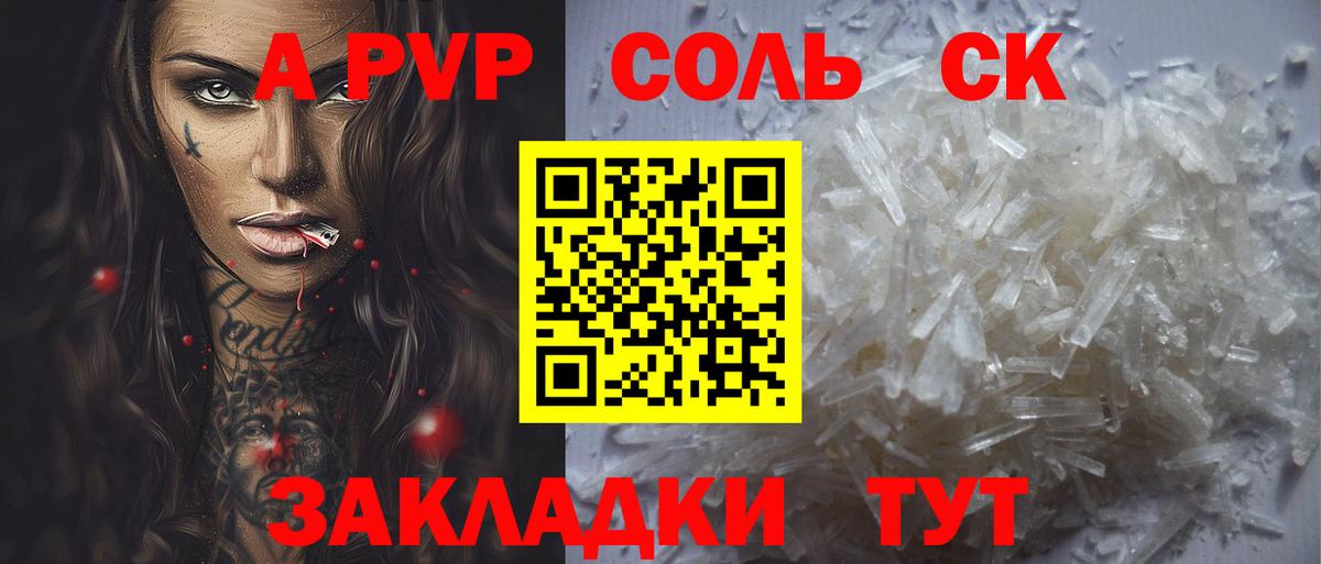 Alfa_PVP крисы CK Калининград