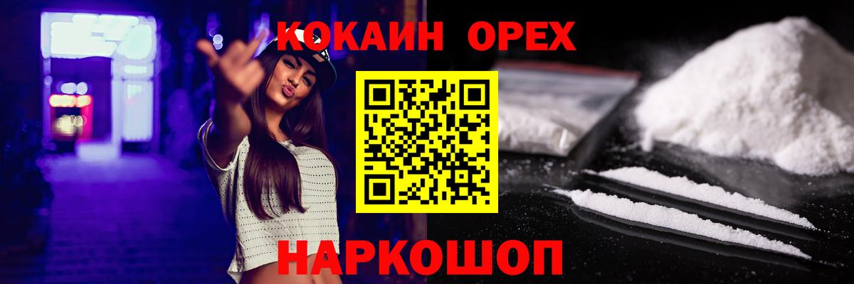 Cocaine 97% Калининград