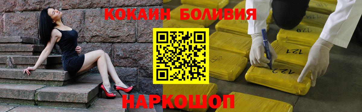 Калининград  COCAIN FishScale  Вход с VPN 