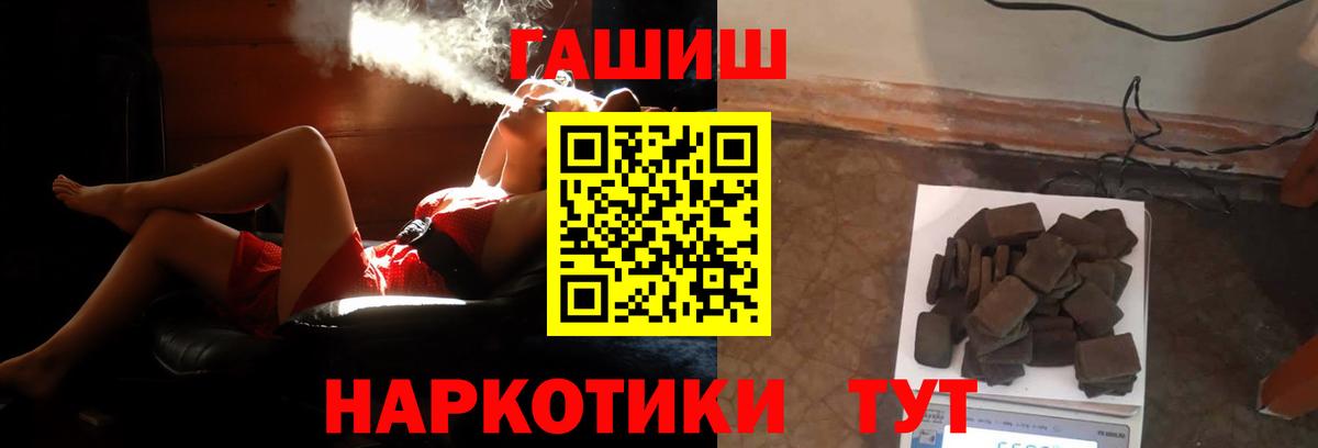 ГАШИШ VHQ  Вход с VPN  Калининград  ГАШИШ  Гашиш hashish 