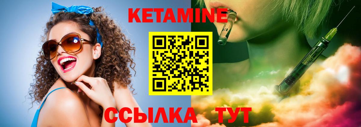 ОМГ ОМГ сайт  Вход с VPN  Кетамин ketamine  Калининград  КЕТАМИН ketamine 