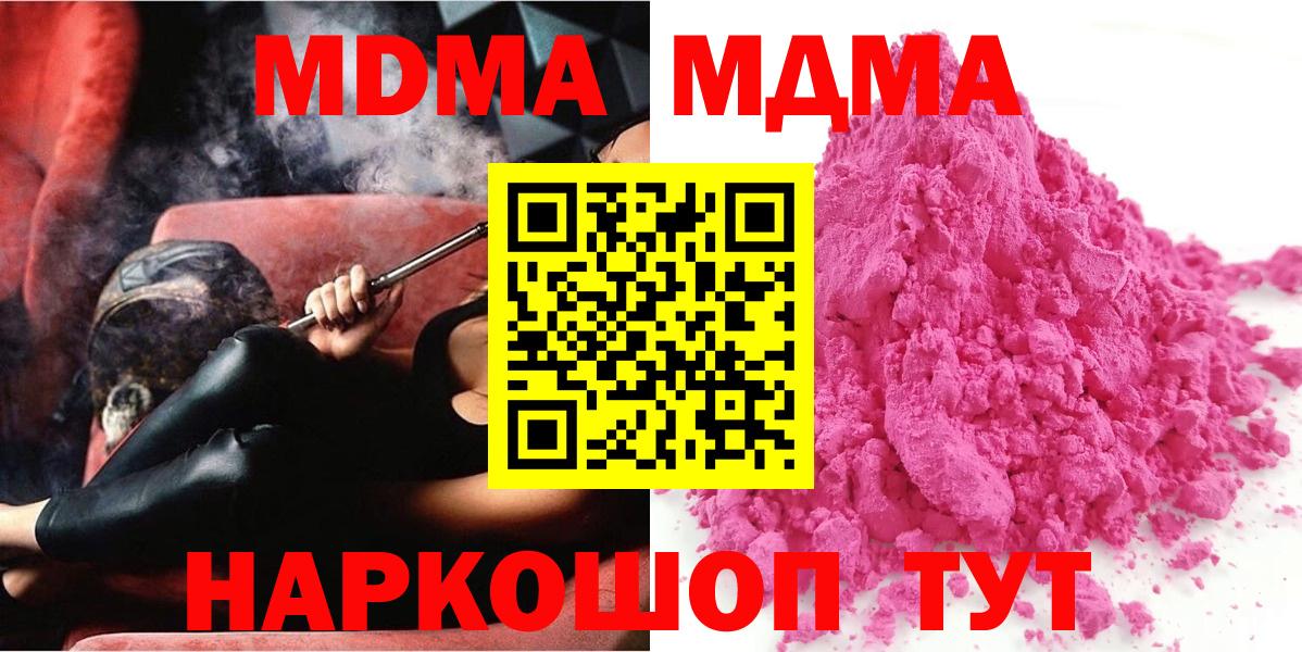 MDMA crystal  Вход с VPN  Калининград  MDMA кристаллы 