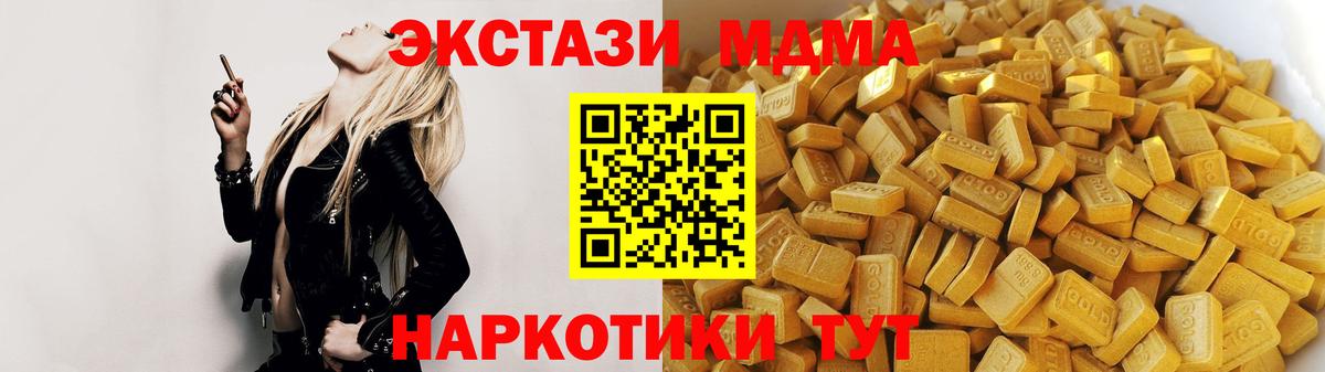 MDMA crystal Калининград