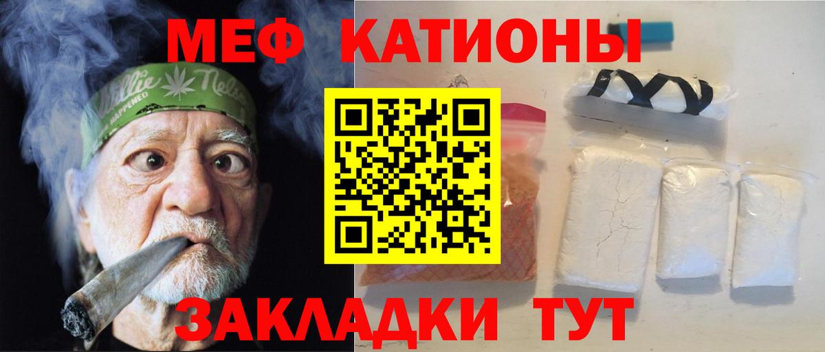 МЯУ-МЯУ мука  МЯУ-МЯУ  ОМГ ОМГ ссылка  Калининград  Вход с VPN  Мефедрон мяу мяу  МЕФ 