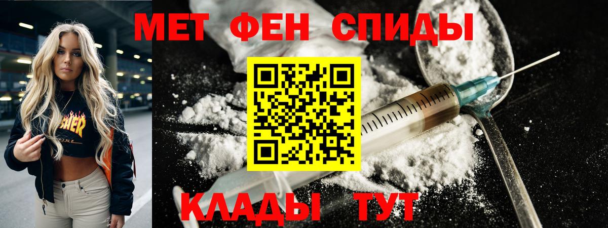 Метамфетамин кристалл Калининград