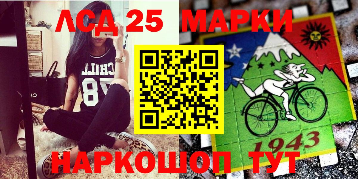 Калининград  Наркотические марки 1,8мг  Вход с VPN  Наркотические марки 1,8мг 