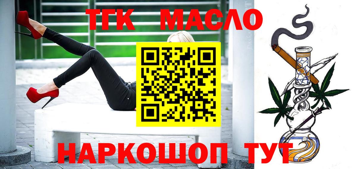 Дистиллят ТГК вейп с тгк Калининград